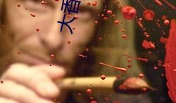 人人草视频在线观看,畅享海量精彩内容，一键在线观看